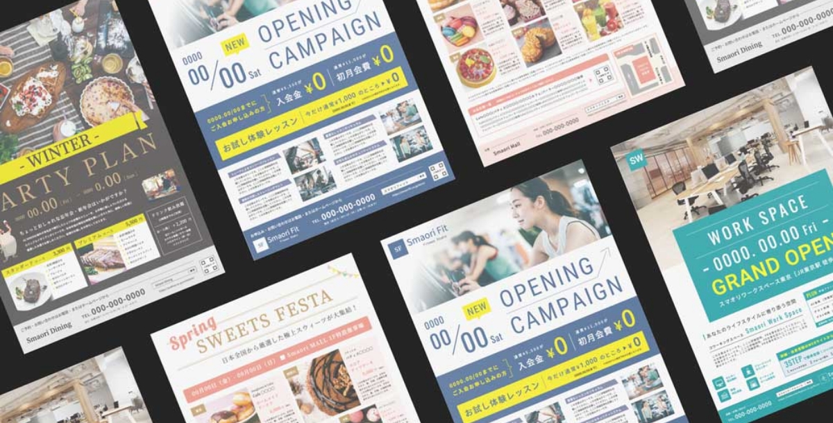 オフライン広告のイメージ画像